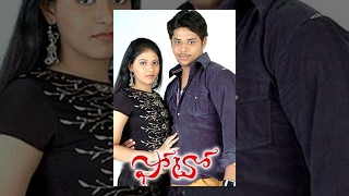 Photo Telugu Full Length Movie || Anand, Anjali - Shalimarcinema