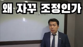 왜 자꾸 소송 초반에 조정이 잡히는가? (소는 누가 키우나/판사님의 칭찬)