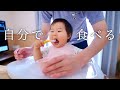 娘が９日間スプーン練習した結果こうなった【１歳２ヶ月】