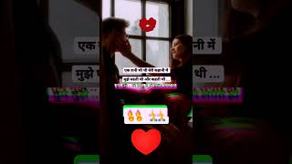 Tag your love 😘 ture love status❣️ Couple love status ❤️ #shorts #shortvideo #youtubeshorts #short