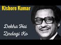 Dekha Hai Zindagi Ko - Kishore Kumar Sad Song | Dharmendra, Sharmila Tagore | Ek Mahal Ho Sapno Ka