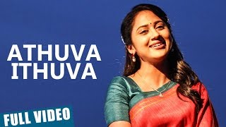 Athuva Ithuva Video Song | Vetrivel | M.Sasikumar | Mia George | D.Imman