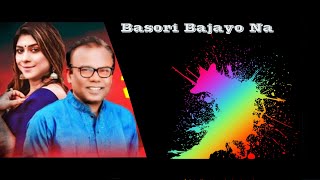 Basori bajayo na | বাজাইওনা বাঁশি | Fazlur Rahman Babu | Sabrina Bashir |  Slowed + Reverb songs