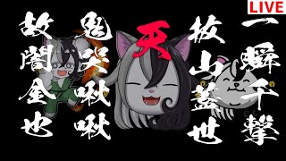 【スト6】平日昼瞬獄殺 其の二【カスタム可】