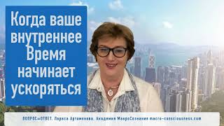 Почему ваше внутреннее время ускоряется