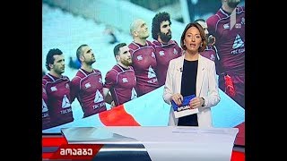 29:9 - "ბორჯღალოსნებმა" რუსეთის გუნდი დაამარცხეს
