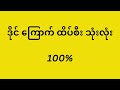 11.11.2024 နေကုန် အောကွက်မိ#2dဒိုင်ကြောက်ထိပ်စီး