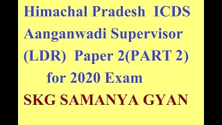 Part 2 HP LDR ICDS Supervisor Paper 2 for 2020 Exam