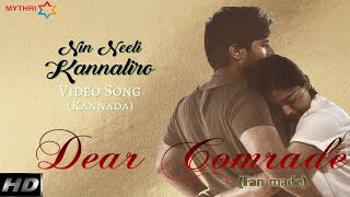 Dear Comrade Kannada - Nee Neeli Kannullona Video Song | Vijay Deverakonda | Rashmika |Bharat Kamma