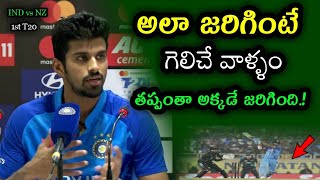 Washington Sundar Comments on Team India Defeat over New Zealand in 1st T20