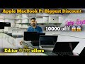 Second hand laptops Only 9999 😱/- Nehru Place Laptop Market | MackBook Pro Only 19999 /- 😱😱