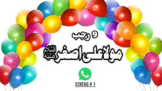 Jashan e wiladat Shahzada Ali Asghar as Whatsapp status 9 Rajab