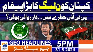 PML-N VS PTI - Reaction to Imran Khan's Tweet | Geo News at 5 PM Headlines | 31 May 2024