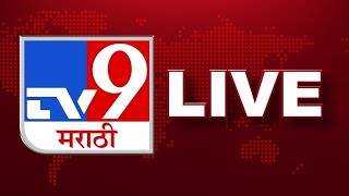 tv9 Marathi News Live | Lok Sabha Election | Thackeray | Maharashtra Politics | Dombivali MIDC Blast