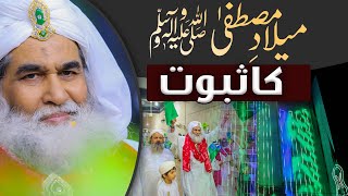 Eid Milad Un Nabi 2022 | Milad Un Nabi ﷺ Manana Kaisa ? |Bayan About Milad By Maulana Ilyas Qadri