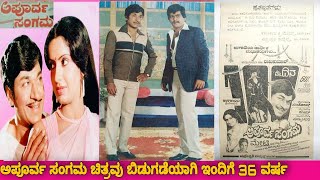 36 years for Dr.Rajkumar super hit movie Apoorva Sangama