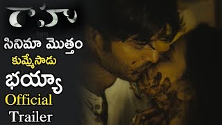 Raahu Telugu Movie Official Trailer  | Telugu Movie Trailers 2020 | Tollywood Book