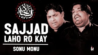 Sonu Monu Nohay 2017-18 - Sajjad (as) Lahu Ro Kay - New Nohay 2018 / 1439H [HD]