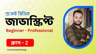 #02 JavaScript Bangla Tutorial | Environment Setup, Code Editor