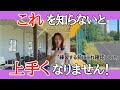 【ゴルフレッスン】練習しても上手くならない人は絶対これを見てください！