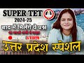 #stetSUPER TET UP स्पेशल (शिक्षक भर्ती 2024-25) BEST PRACTICE CLASS UP स्पेशल BY CHANDRA INSTITUTE