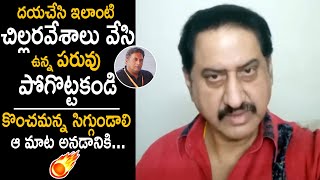 Actor Suman Serious Reaction on Prakash Raj MAA Association Issue | Latest News | Life Andhra Tv