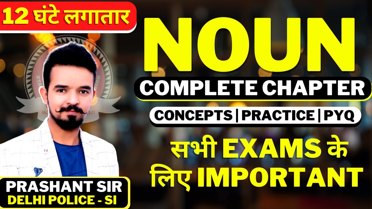 🔴COMPLETE NOUN | CONCEPTS, PRACTICE, PYQ | ENGLISH GRAMMAR | FOR ALL ...