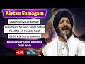 LIve ! Kirtan Bhai Jagjeet Singh Ji Babiha From Gurudwara Road No 50 Punjabi Bagh (06 Oct 2024)