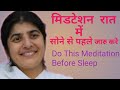 GUIDED MEDITATION EXPERIENCE -  मिडटेशन  रात  में   सोने से पहले इस्से जारु करे by bk Shivani Sister