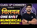 Class 12 Chemistry Chapter 1 Numerical One Shot | 12th Chemistry Vilyan Numericals UP Board