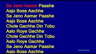 Se Jeno Aamaar Paashe - Kishore Kumar Bangla Full Karaoke with Lyrics
