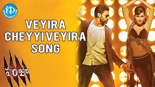 Panjaa Movie Video Songs - Veyira Cheyyi Song - Pawan Kalyan | Sarah-Jane Dias | Anjali Lavania