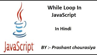 Lecture : 14 While Loop In JavaScript In Hindi.