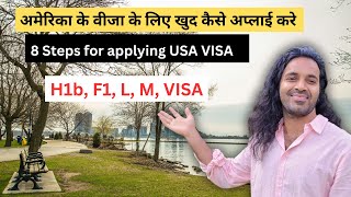 Apply for USA Visa Step by step in Hindi | अमेरिका का वीजा ऐसे मिलता है