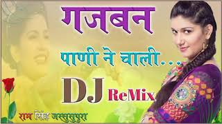 Ya #Gajban Pani Ne Chali || #Sapna #Choudhary || Latest #Haryanvi || Dj #Remix Song