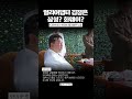 북한 김정은의 새 폰은? 삼섬?  [와이숏츠] #shorts