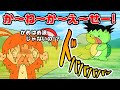 【コント】マジで面白いアニメみつけましたｗｗ　(マイッキー声真似・まいぜん・maizen・アニメ）