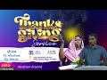 Live|Thanks Giving Service|5 Jul 2024| By Pr.Abraham Aravind|Faith Maranatha Church Dindigul