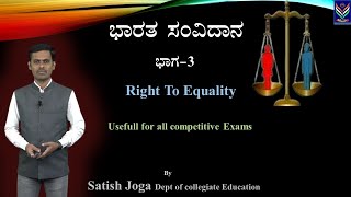 Fundamental_Rights|# Right to Equality| use full for all exams #Satish_joga #Vijayi_bhava #