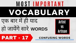 Most Important Vocabulary Series (Confusing Words) for Bank PO/Clerk / SSC CGL / CHSL / CDS Part 17