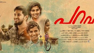 NEW MALAYALAM SONG | ORMAKAL... from parava | WITH LYRICS | STATIC ZONE