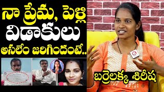 Barrelakka Sirisha Reveals Everything About Her Marriage & Divorce | Barrelakka Interview | NewsQube