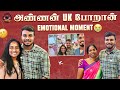 அண்ணன் UK போறான் | Emotional Moment 😢💔| Aishwarya Kannan Vlogs