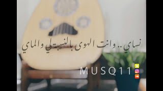 عبدالعزيز - نسّاي | جلسة