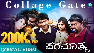 COLLEGE GETALLI - 4K Lyrical Video Song | Paramathma Kannada Movie| Puneeth Rajkumar, Deepa Sannidhi