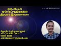 ஒரு வீட்டில் ஒரே நட்சத்திரம் ராசியில் இருவர் இருந்தால்? #ஜோதிடர் ஜி.குமார் ஐயர் விளக்கம்