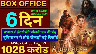 Adipurush Box Office Collection, Adipurush 5th Day Collection,Prabhas, Saif Ali Khan, #adipurush