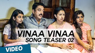 Vinaa Vinaa Song Teaser 02 | Papanasam | Kamal Haasan | Gautami | Jeethu Joseph | Ghibran
