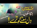 Beautiful Heart Touching Naat 2026 | New Islamic Nasheed | Peaceful Naat Sharif | Ramadan Special