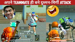 TEAMMATE WANT TO KILL ME -GET KILLED COMEDY|pubg lite video online gameplay MOMENTS BY CARTOON FREAK